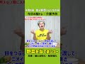 【4月9日今日の脳トレ・介護予防】野菜を当てましょう！脳トレ