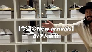 【今週のNew arrivals】8/7入荷分Maison Mihara Yasuhiroメゾンミハラスニーカー入荷分をご紹介！