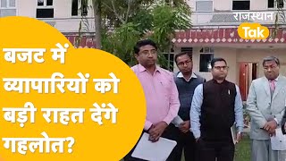 Jaipur में टैक्स के जानकारों ने सीएम को दी बड़ी सलाह, बजट में लागू होगी!