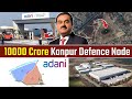 Kanpur Node attracted 10,000 Crores investment full detail