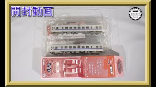 【開封動画】鉄道コレクション第32弾 JR西日本キハ126形10・1010番代【鉄道模型・Nゲージ】