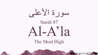 Quran Recitation 87 Surah Al-A'la by Asma Huda with Arabic Text, Translation and Transliteration