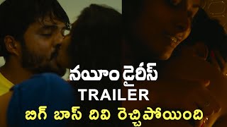 Nayeem Diaries Movie Trailer | Bigg Boss Divi | Vasishta Simha | Latest Telugu Movie Trailers