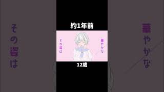 【12歳→13歳】歌ってみた成長記録 第23弾 ＃歌ってみた #ボカロ  #shorts