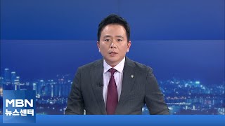 [뉴스추적] 도로점거 조합원 6명 체포…국토부-화물연대 협상 공회전 [MBN 뉴스센터]