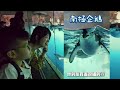 名古屋港水族館｜名古屋一日遊 海豚 企鵝 白鯨 虎鯨 海龜 世界最大戶外水槽