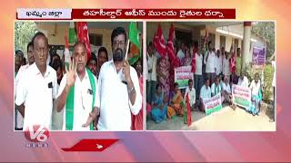 Farmers Dharana IN Front Of Tahsildar Office Over Dharani Portal Issue  Khammam | V6 News