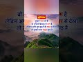 आज का विचार सुविचार aaj ka vichar ज्ञान की बातें suvichar suvichar shayari @suvicharlrz