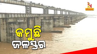 Odisha Rains: Water Level Of Mahanadi Slowly Decreasing At Naraj & Mundali | NandighoshaTV