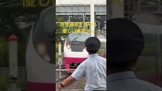 特急通過を見守る優しい車掌さん‼️ #鉄道総合館 #鉄道 #常磐線