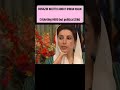 Benazir Bhutto about Imran khan || Political Zero