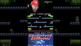 ドッキリ！もう協力しちゃっていいすか？スーパーマリオブラザーズ3#マリオ #mario #ゲーム#shorts#スーパーマリオブラザーズ3