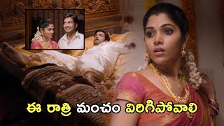 ఈ రాత్రి మంచం విరిగిపోవాలి | Santhanam ULTIMATE Funny Scene | Bhavani Comedy Bazaar