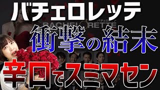 【福田萌子さん必見!!🌹】萌子さんが結婚できる方法を教えます！