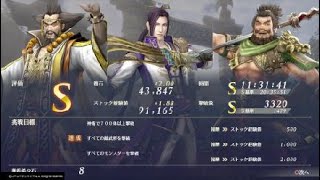 【無双OROCHI3 Ultimate】仙界に迫る罠 (張角、張郃、張飛)