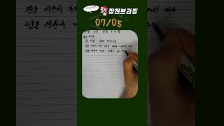 [07-05] 전직증권맨 천기가이 장전브리핑 #종목추천 #천기가이 #단타종목