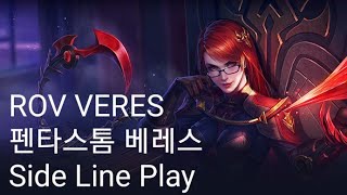 [펜타스톰/ROV]베레스 Veres SideLine VS Max