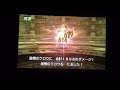 【ドラクエ8 3ds】追憶の回廊ザバン〜エスタークまで倒してみた⑴