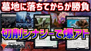 【MTGアリーナ】切削と信心とドレイン！黒単のウザイシナジーが大活躍【MTGA　KALDHEIM】