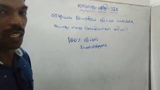 தையல் இயந்திரம் வீட்டில் பயன்படுத்த கூடாது என்று சொல்கிறார்கள் சரியா?