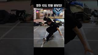 영하 10도 반팔 비보잉! l 홍대 버스킹 l #위트 #dance #댄스 #kpop #hiphop #breakdance #tiktok #홍대 #streetdance #bboy