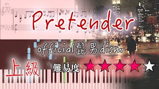 「Pretender/Official髭男dism」を採譜してみました。【ピアノ楽譜】