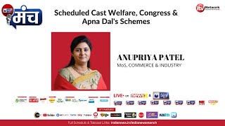 Scheduled Cast Welfare, Congress \u0026 Apna Dal's Schemes | MoS Anupriya Patel On India News Manch|NewsX