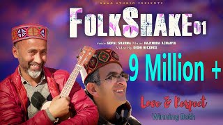 Himachali FolkShake 01 || Pahadi Hindi Mashup 2021 || Gopal Sharma || Rajendra Acharya ||