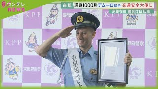 JRAミルコ・デムーロ騎手が交通安全大使に　「競馬はスピードが大事だが、アンバサダーとして注意」