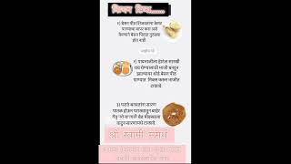 #साध्या सोप्या किचन टिप्स.#श्री स्वामी समर्थ #अशाच रोज नवीन टिप्स साठी चॅनेल नक्की सबस्क्राईब करा...