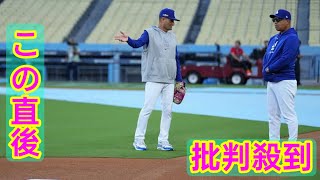 ドジャース・ロバーツ監督、第5戦で本塁突入自重の大谷翔平とは「三塁コーチが話す。二度と起こらない」