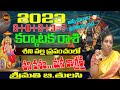 శని 2023... మనీ జాగ్రత్త | 2023 SHANI EFFECT ON KARKATAKA RASI | SHANI 2023 | KARKATAKA | SHUBHAM TV