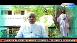 உயிர்ப்பு ஞாயிறு செய்தி - அருட்திரு ஜெபரட்ணம்- குரு முதல்வர், யாழ்.மறைமாவட்டம் - இலங்கை