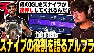 プロリーグ初週2位のFaZe！スナイプが果たした役割について語るアルブラレリー【翻訳】#apex