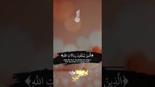 قران كريم #اكسبلور #القرآن #لايك #القرآن_الكريم #subscribe #shorts #short #quran #sleep #duet #فولو