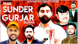 Sunder Gurjar Dujana Song | Sushil Basoya | History Song | Harendra Nagar  Gurjar Songs