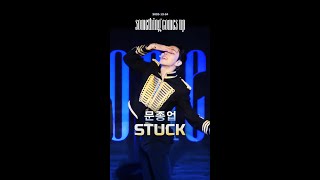 [4K] 231224 | STUCK | 2023문종업 콘서트 [SOMEthing comes up] in Seoul #문종업  #moonjongup  #文鐘業