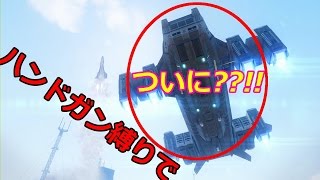 [COD:BO3]　ハンドガン縛りでマザーシップへの道!!　ついに・・・　Part 15