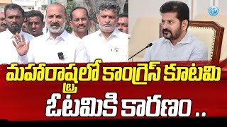 Bandi Sanjay On Election Results | కాంగ్రెస్ కూటమి ఓటమికి కారణాలివే..