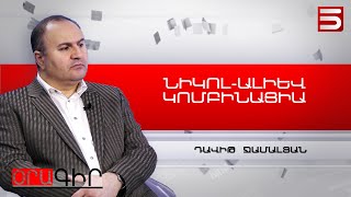 Փաշինյանը լեգիտիմացրեց Ադրբեջանի նոր ագրեսիան.Դավիթ Ջամալյան