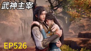 EP526! Latest! Qin Chen embraces the beauty in battle, one against five to suppress the enemy!