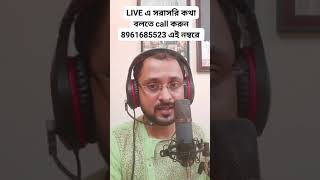 Facebook LIVE 25.02.25  | Announcement | Shivratri Special songs | Bhargav Lahiri Devotional