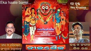 JAGANNATH PURI TEMPLE BHAJAN - SRI SIBA PRASAD RATH - SANGRAM MOHAPATRA-ODIA DEVOTIONAL-