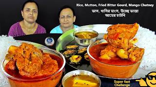 MUTTON Rice bitter gourd fry Mango chutney eating COMPETITION মাংসের ঝোল ভাত খাওয়ার চ্যালেঞ্জ