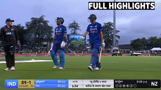 India Vs New Zealand 2nd ODI Full Match Highlights | Ind Vs Nz 2nd ODi Full Highlights | Dhawan Gill