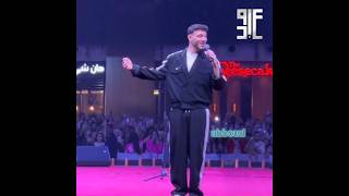 ياليل ويالعين😍🤍 حفلة قطر مول💥 الشامي | Al Shami #الشامي #2024