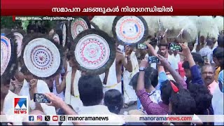 കാഴ്ചയുടെ വസന്തം കാത്ത് നഗരവീഥി; ഓണം ഘോഷയാത്രയക്ക് തുടക്കം| Celebration started