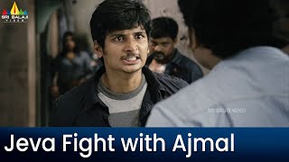 Jeeva Fight with Ajmal Ameer | Rangam | Latest Telugu Movie Scenes @SriBalajiMovies
