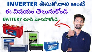How to choose inverter | what is the best inverter for home?