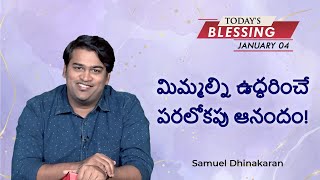 మిమ్మల్ని ఉద్ధరించే పరలోకపు ఆనందం! | Samuel Dhinakaran | Today's Blessing